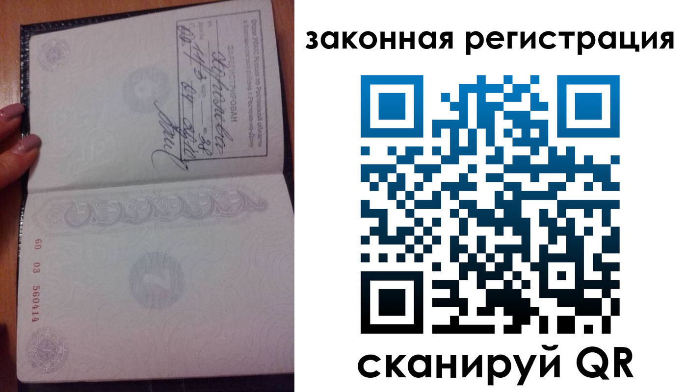 временная регистрация гарантия в Звенигороде