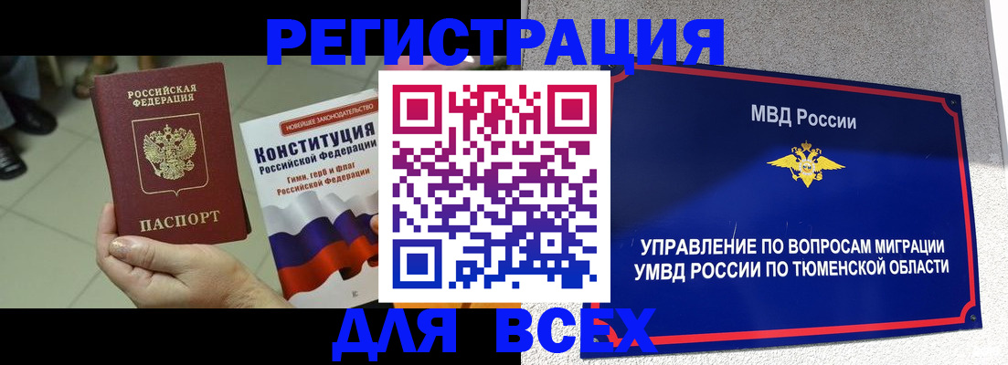временная прописка в Звенигороде