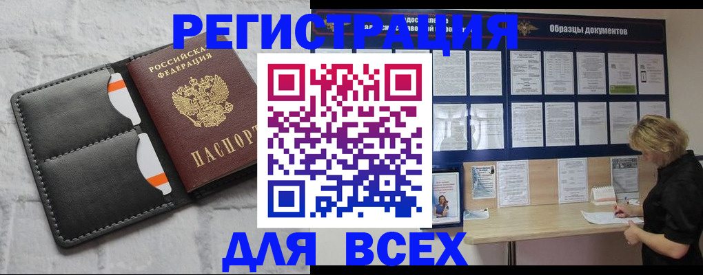 прописка гарантия в Звенигороде