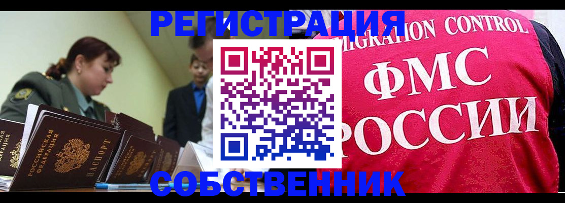 прописка для кредита в Звенигороде